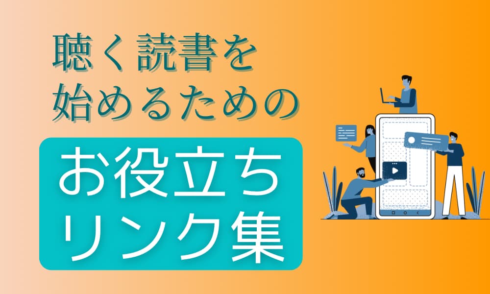 お役立ちリンク集